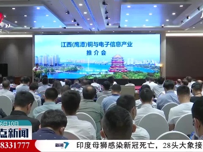 整点新闻20210610 16:00