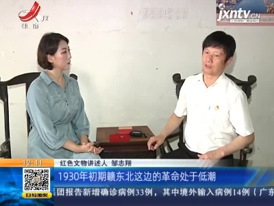 【家有收藏·百件文物·话党史（27）】九江湖口：一枚带血的指南针
