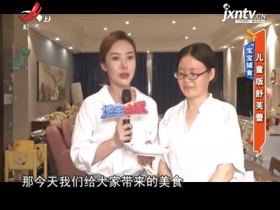 地宝当家20210607