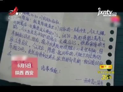 新闻晚高峰20210607