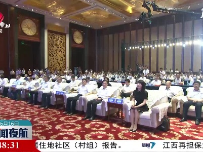第三届江西年度经济大事、经济人物、功勋企业发布