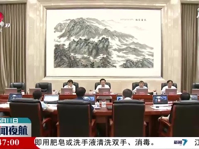 江西省召开法院推进一站式多元解纷和诉讼服务体系建设座谈会