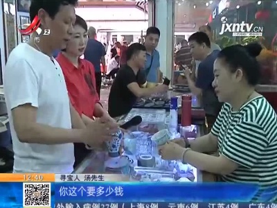 【家有收藏·一起寻宝吧】宜春：看了好几次的高脚杯 终于拿了下来