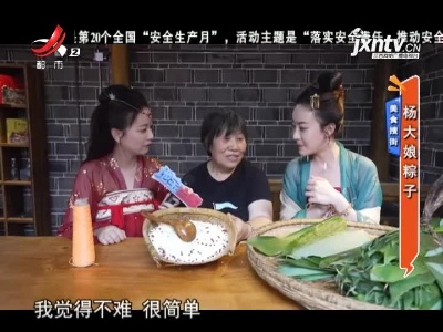 地宝当家20210614