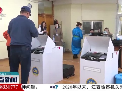 蒙古国举行总统选举投票