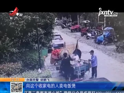 安徽芜湖：小偷入室偷东西 竟还住了下来！