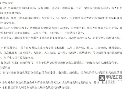 江西公开征集“领航江西”智库成员 7月12日截止