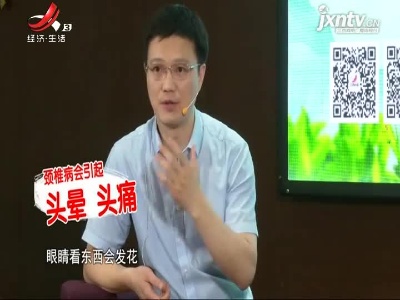 天天健康20210606