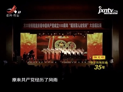 新闻晚高峰20210628