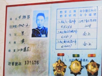 奋斗百年路 启航新征程·数风流人物丨甘祖昌、龚全珍夫妇：并蒂莲花开 一样初心红