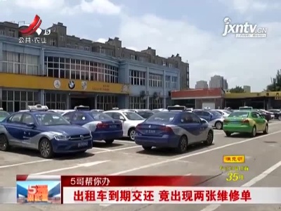 五哥帮忙团20210619