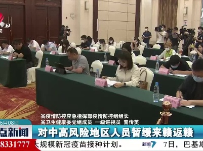 整点新闻20210608 10:00