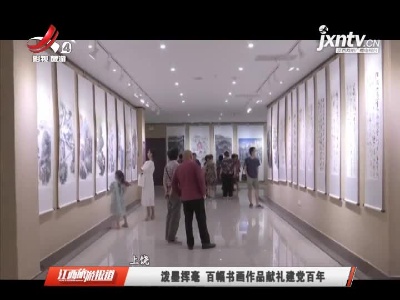 江西旅游报道20210628