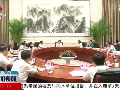 江西省绿化委员会全体会议在南昌召开