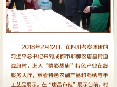 联播+丨“绣”出美好生活 习近平为他们点赞