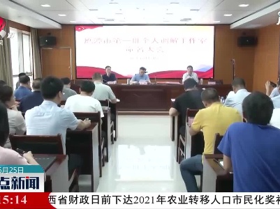 鹰潭市首批3家个人调解工作室成立