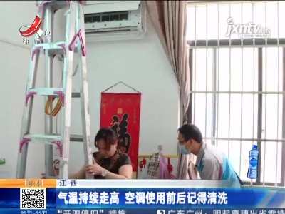湖北宜昌：男子吹空调竟生命垂危 “军团菌”作祟！