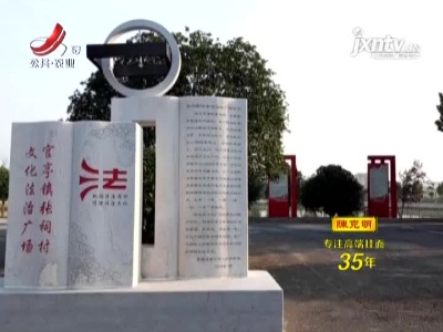 司法部：为乡村振兴提供法律服务和法治保障