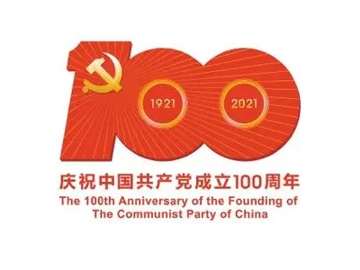 庆祝中国共产党成立100周年大会第二次综合演练圆满结束