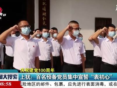 新闻大搜索20210624