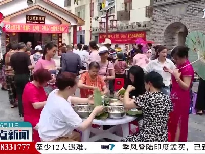 【端午将至】武宁：粽香共叙邻里情