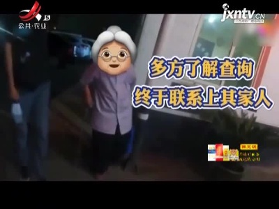 江苏南京：老人迷路自责“我讨厌吧？” 民警的回答好暖！