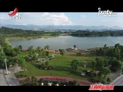 九江武宁：高质量打造最美西海岸线生态圈