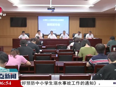 整点新闻20210604 10:00