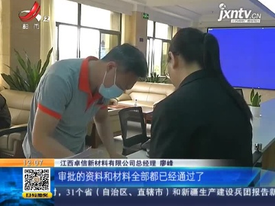 【聚焦“放管服”改革 曝光“怕慢假庸散”·为民办实事】新余渝水：“渝快办” 办事很愉快