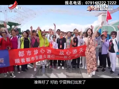 都市放心游20210627
