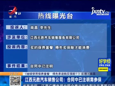 《一人有两个户口 我该怎么办？ 》反馈·赣州：石城县公安局龙岗派出所：会进行处理