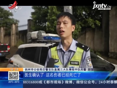 抚州：酒驾肇事他逃逸 没想小车自动报警了！