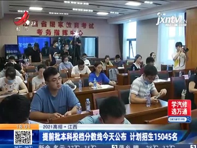 都市现场20210708