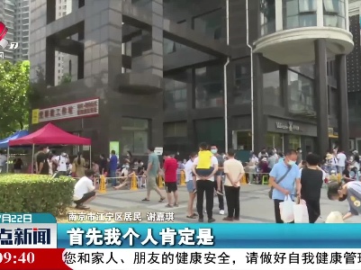 南京市江宁区开展全员核酸检测