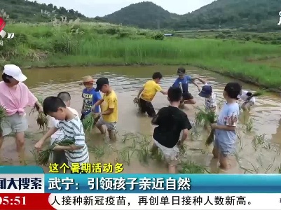 新闻大搜索20210710