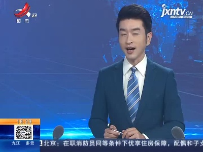 【哈姐出动】南昌：一看“酒精数值” 有人庆幸有人愁