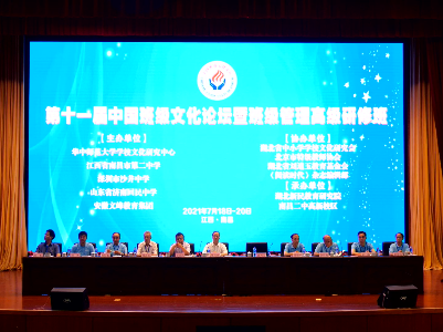 南昌二中：喜迎百廿校庆，共聚班级文化论坛