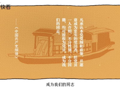 【冷门的党史知识增加了】这个称呼为什么能流行百年，一听就满满自豪感？