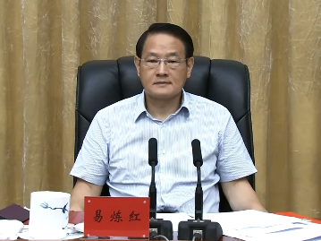 省政府召开第七十一次常务会议 易炼红主持