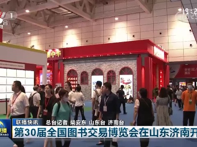 中央电视台《新闻联播》20210715