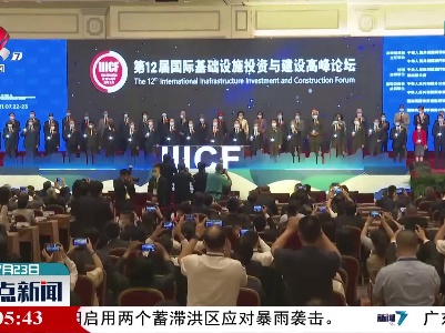 澳门举办大型国际基建论坛聚焦后疫情时代行业发展