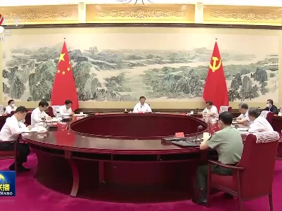 中央电视台《新闻联播》20210731