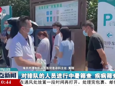 南京市溧水区开展全员核酸检测