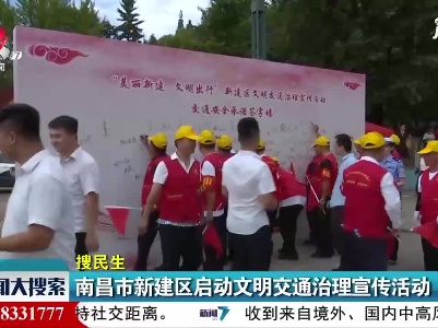 新闻大搜索20210712