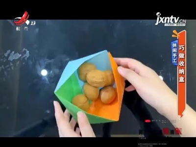 休闲手工——巧做收纳盒