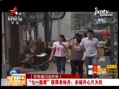 新闻晚高峰20210720