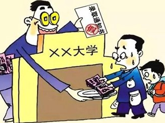 注意防范！招生诈骗披着信息化外衣又来了