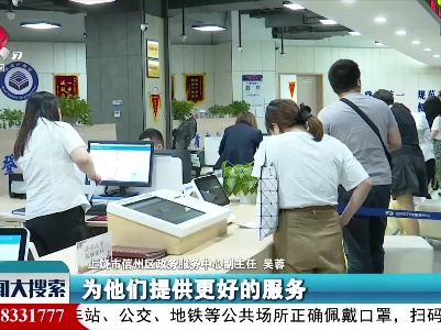 新闻大搜索20210718