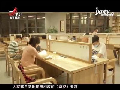 江西省图书馆：延迟闭馆 打造消夏夜读好时光