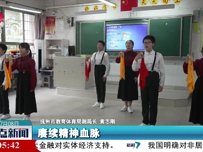 抚州举行红色故事进校园演讲比赛